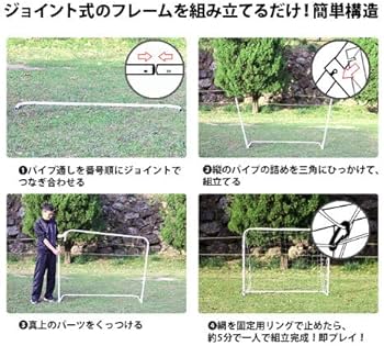 Amazon | ミニサッカーゴール ESFG-002 | LEADING EDGE | ゴール